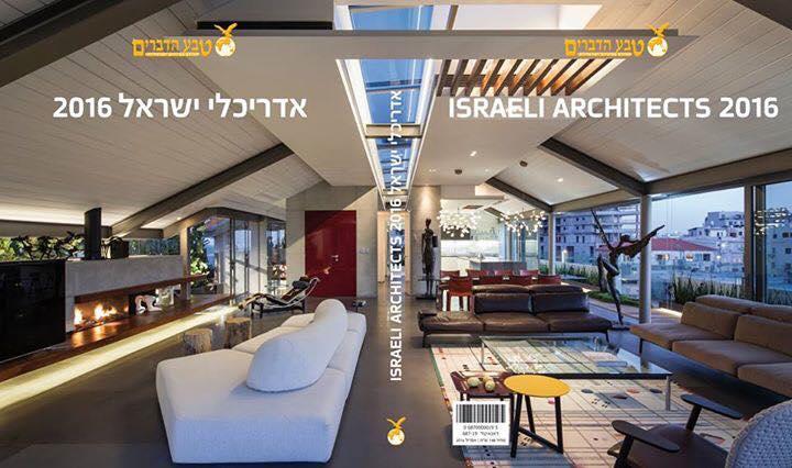 אדריכלי ישראל COVER